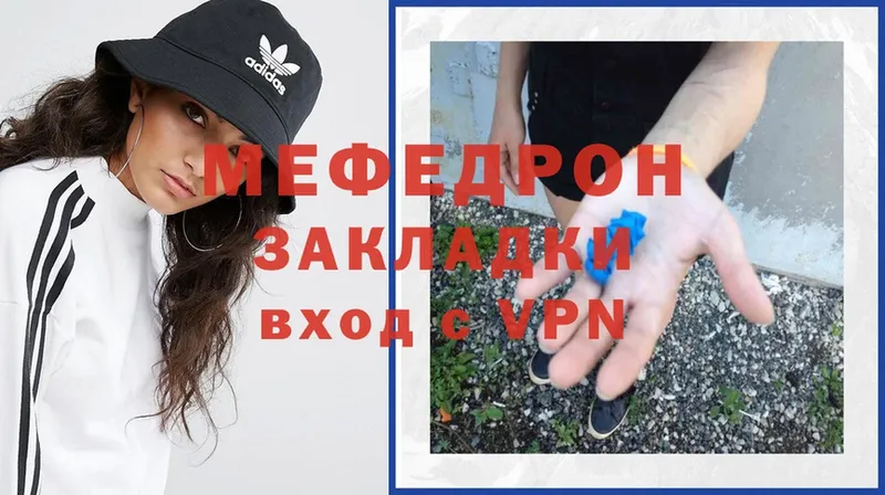 Меф mephedrone  Нариманов 